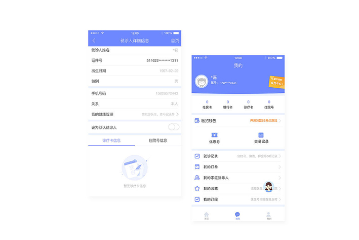 医药电商app软件开发完成线上买药途径