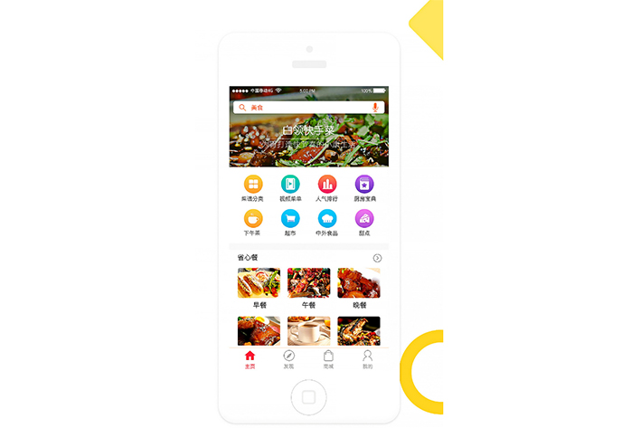外卖配送APP软件开发如何满足用户需求